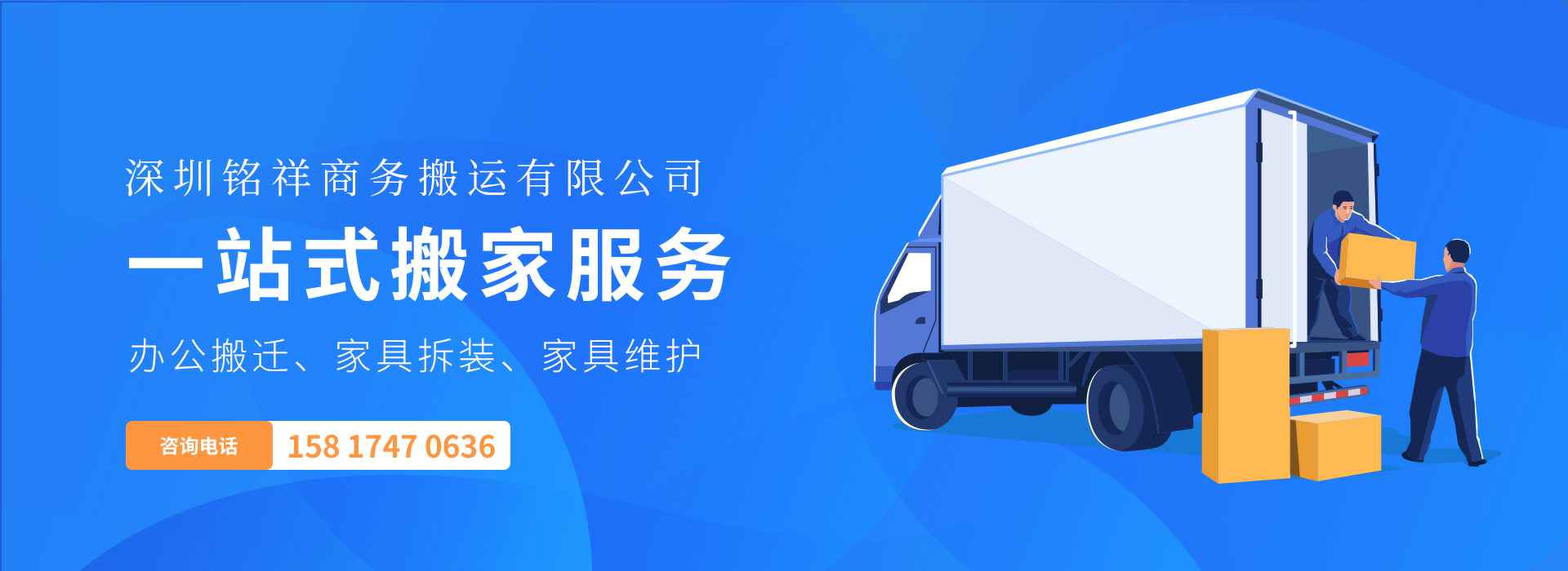 太原志天移动应用开发有限公司——一站式搬家服务！