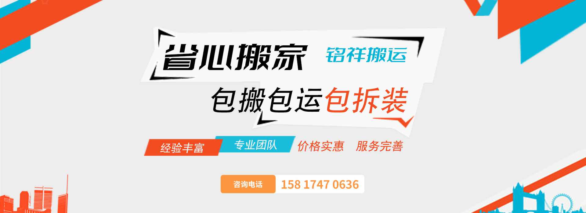 太原志天移动应用开发有限公司包搬包运包拆装